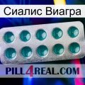 Сиалис Виагра dapoxetine1